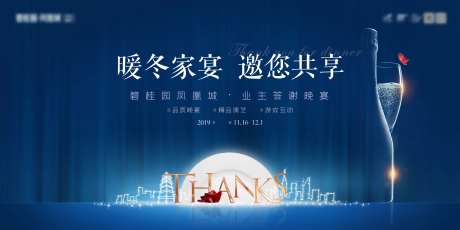 地产答谢晚宴-采灵感-https://www.cailinggan.com/