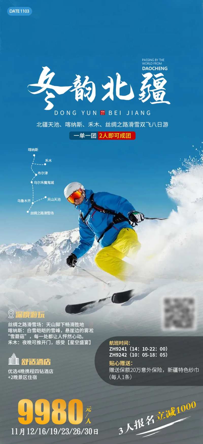 冬韵北疆-采灵感-cailinggan.com