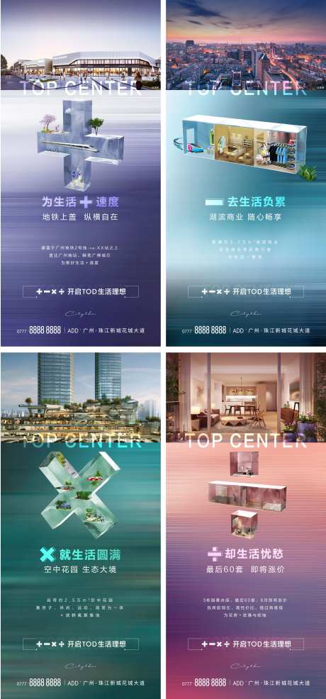 加减乘除系列价值点系列海报-采灵感-https://www.cailinggan.com/