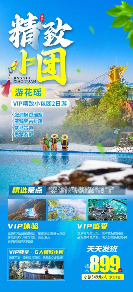 精致小团-采灵感-https://www.cailinggan.com/