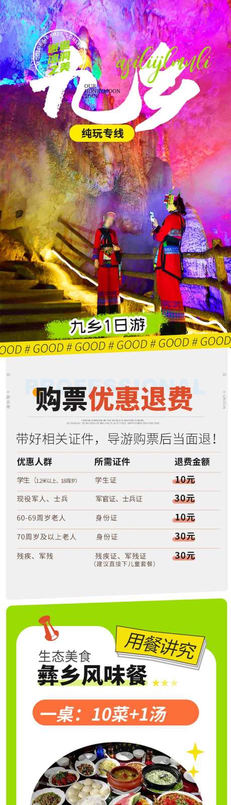 云南昆明九乡-采灵感-https://www.cailinggan.com/
