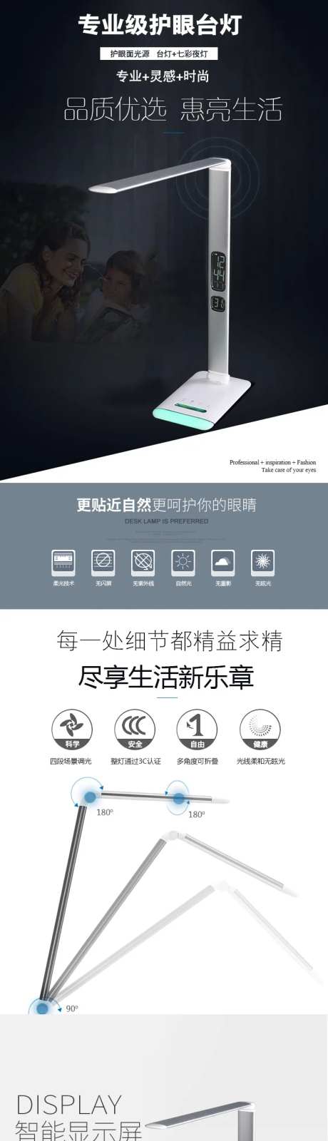 简约护眼台灯电商详情页-采灵感-https://www.cailinggan.com/