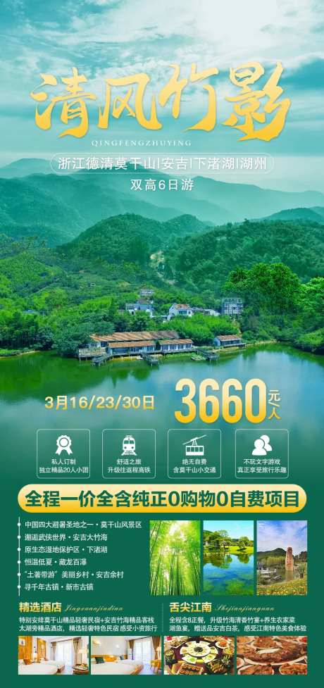 清风竹影海报-采灵感-https://www.cailinggan.com/