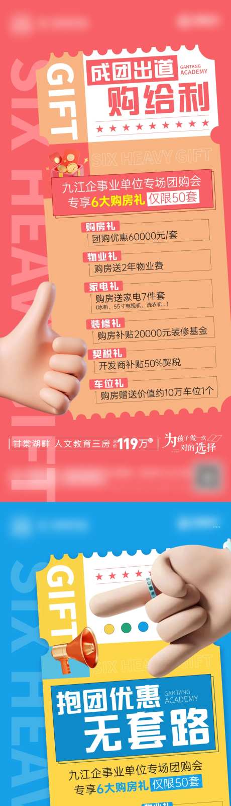 团购系列单图六重礼-采灵感-https://www.cailinggan.com/