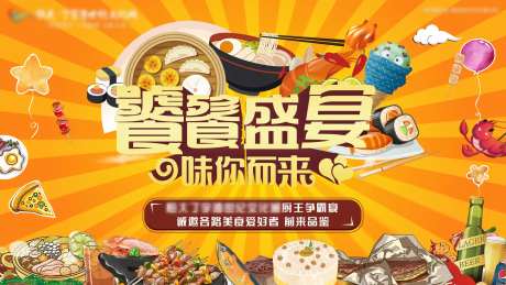 厨王争霸-采灵感-https://www.cailinggan.com/