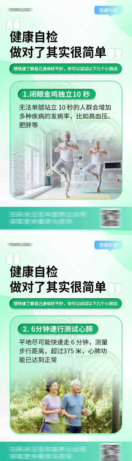 医疗行业健康知识科普-采灵感-https://www.cailinggan.com/