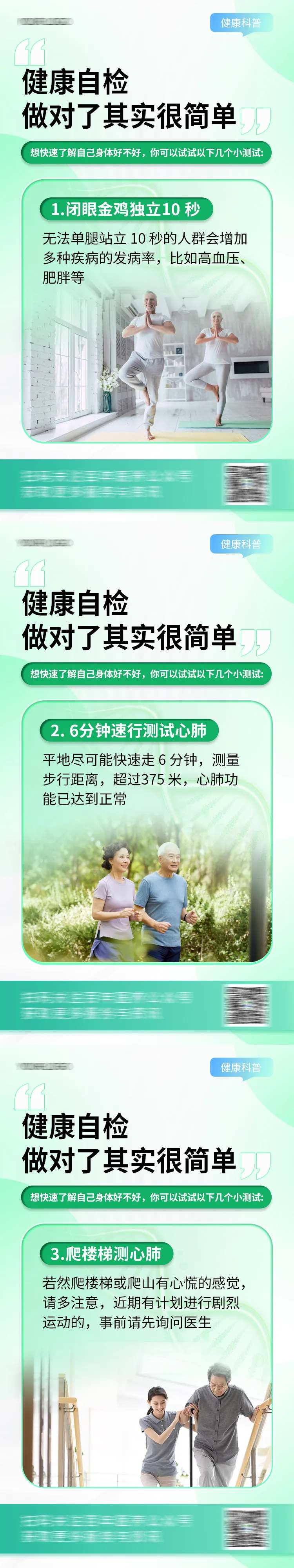医疗行业健康知识科普-采灵感-cailinggan.com
