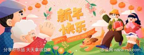新春快乐横版公众号-采灵感-https://www.cailinggan.com/