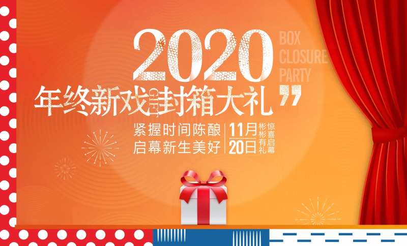 年终总结主画面-采灵感-cailinggan.com