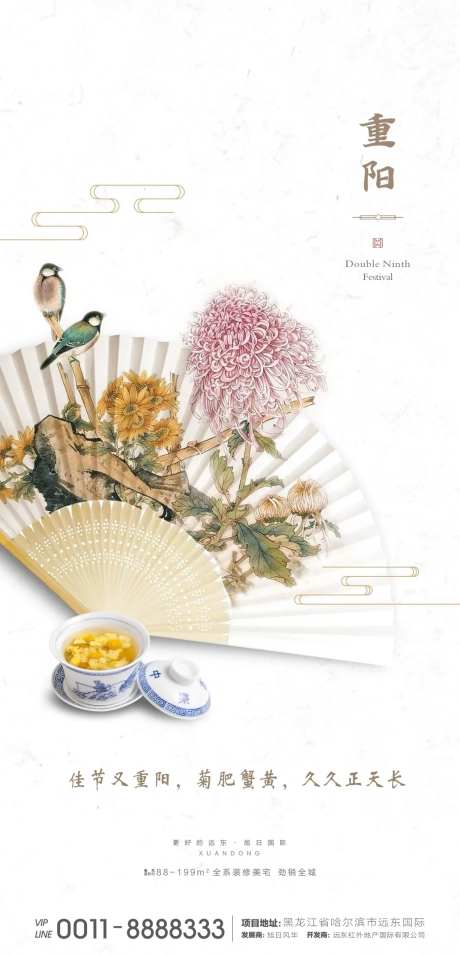 重阳节微信-采灵感-https://www.cailinggan.com/