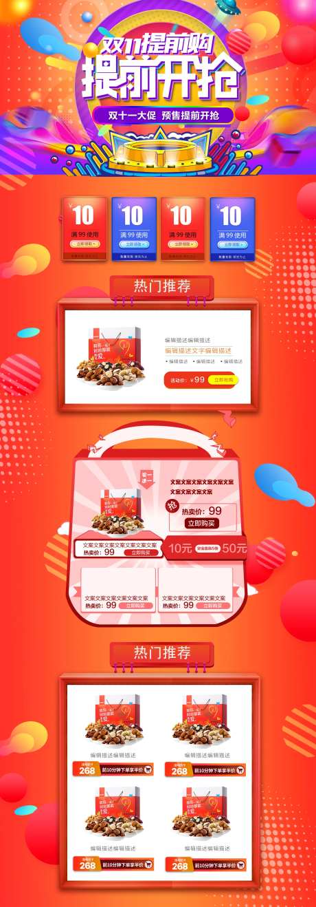 双十一大促预售提前开抢热门推荐电-采灵感-https://www.cailinggan.com/