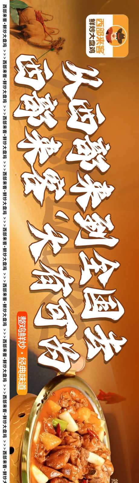 美食炒鸡-采灵感-https://www.cailinggan.com/