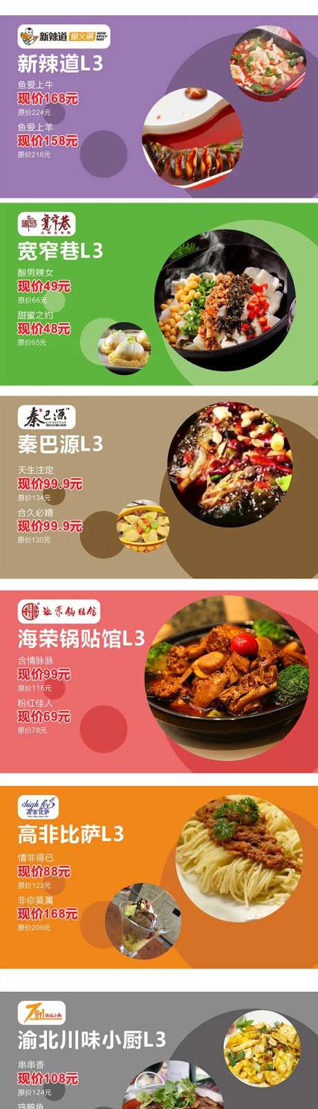 菜品微信长图-采灵感-https://www.cailinggan.com/