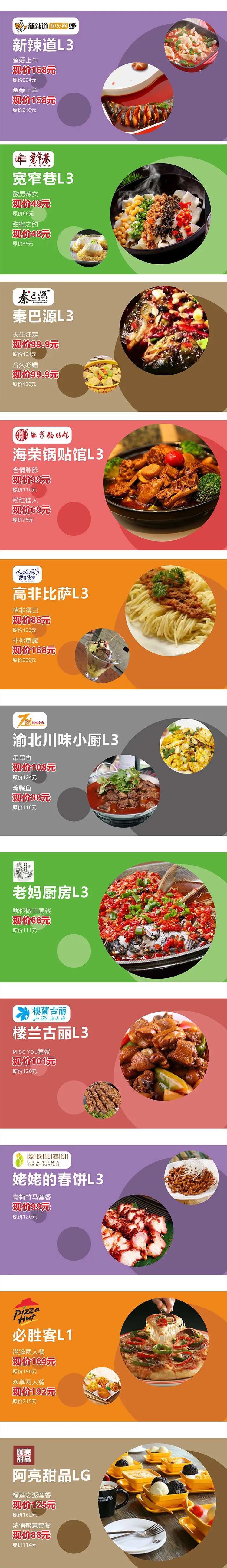 菜品微信长图-采灵感-cailinggan.com