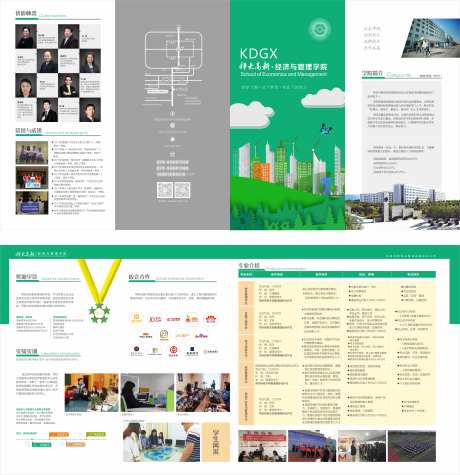 招生简章四折页-采灵感-https://www.cailinggan.com/