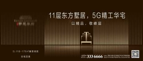房地产户外公交站亭广告横板海报-采灵感-https://www.cailinggan.com/