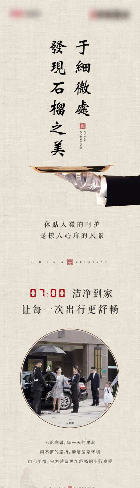物业时间点长图-采灵感-https://www.cailinggan.com/