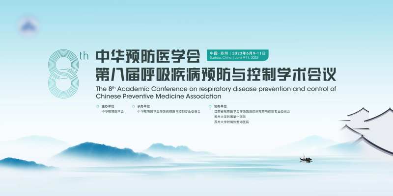 高端医学论坛-采灵感-cailinggan.com