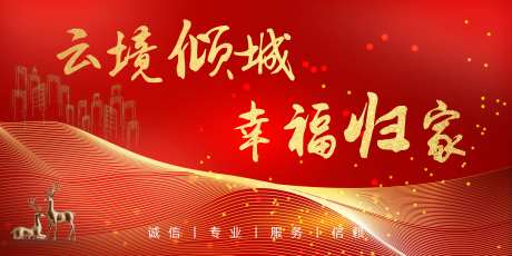 城市中心红色背景板-采灵感-https://www.cailinggan.com/