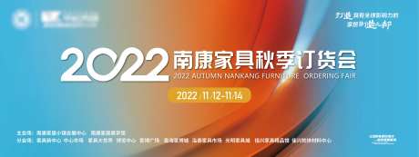 家具秋季订货会展会主背景-采灵感-https://www.cailinggan.com/
