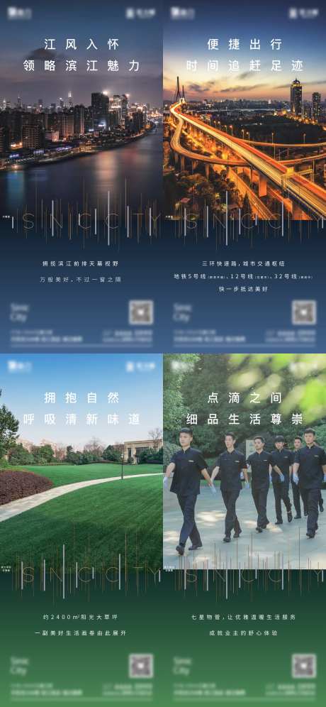 高端地产刷屏稿-采灵感-https://www.cailinggan.com/