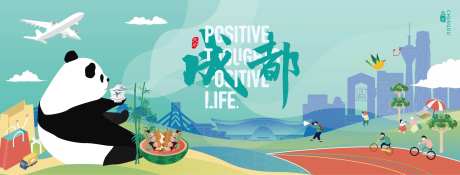 城市成都广告展板（EPS用AI打开）-采灵感-https://www.cailinggan.com/