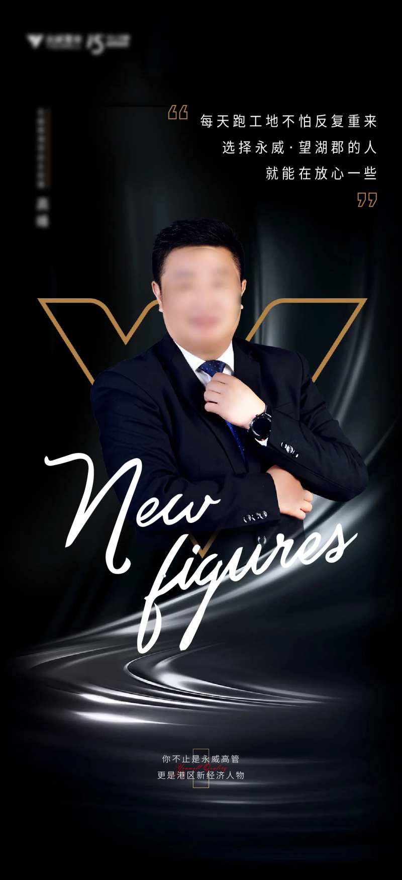 新经济人物海报-采灵感-cailinggan.com