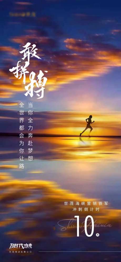 敢拼搏-采灵感-https://www.cailinggan.com/