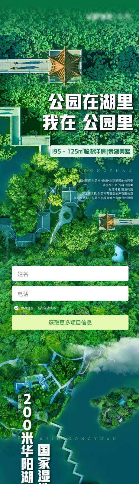 一镜到底生态花园大湾区长图定投拉页-采灵感-https://www.cailinggan.com/