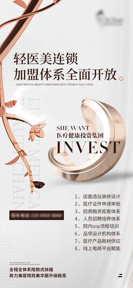 加盟连锁-采灵感-https://www.cailinggan.com/