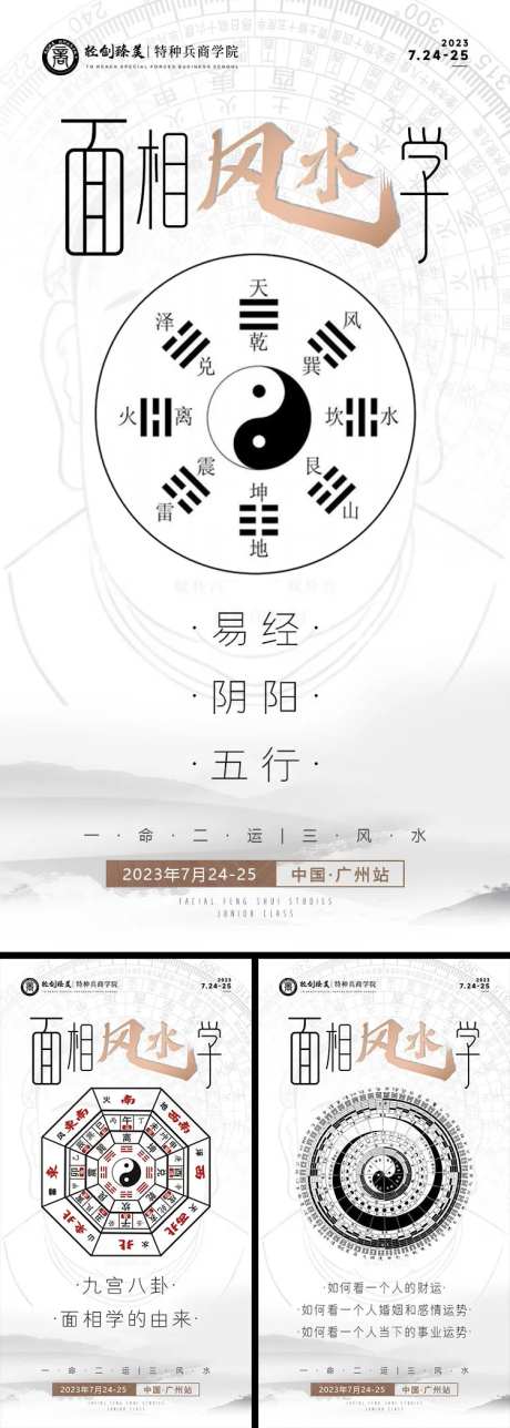 面相风水系列-采灵感-https://www.cailinggan.com/