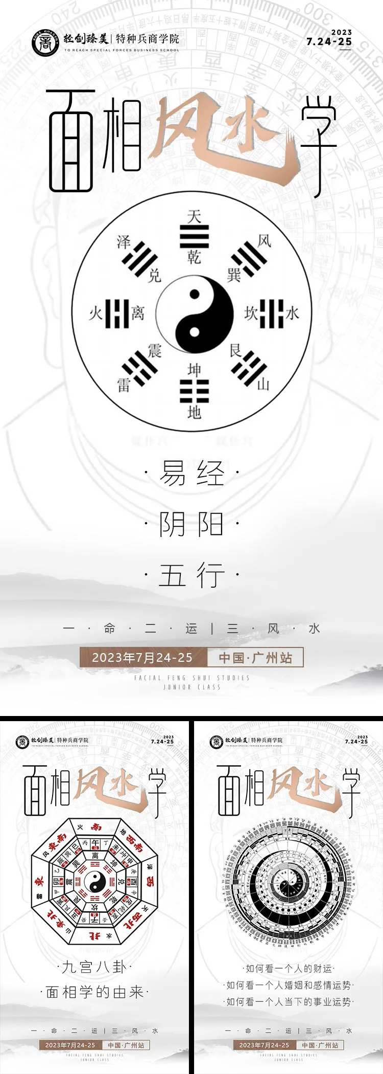 面相风水系列-采灵感-cailinggan.com