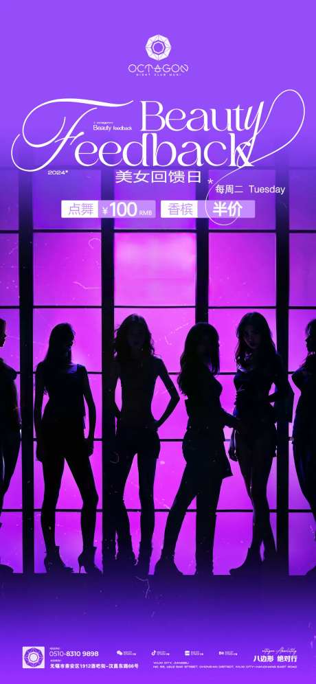 夜店酒吧美女回馈战区PK海报-采灵感-https://www.cailinggan.com/