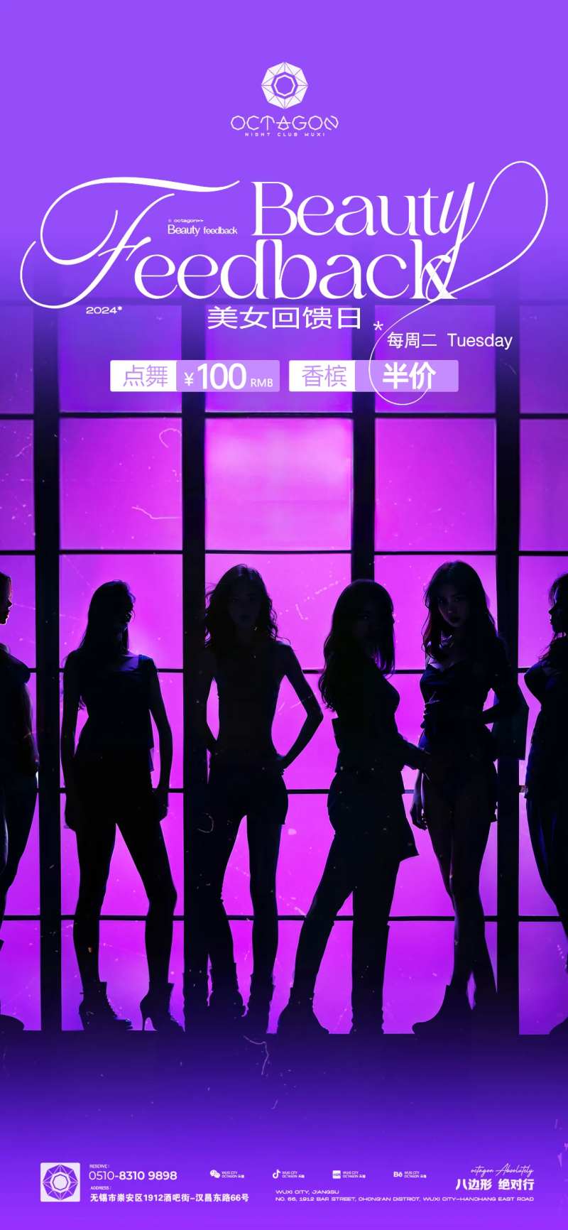 夜店酒吧美女回馈战区PK海报-采灵感-cailinggan.com