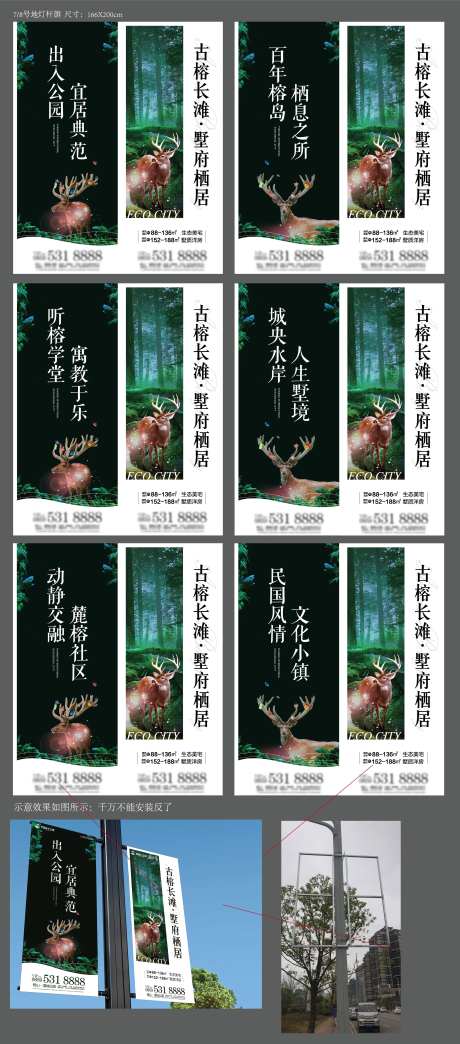 灯杆旗-采灵感-https://www.cailinggan.com/