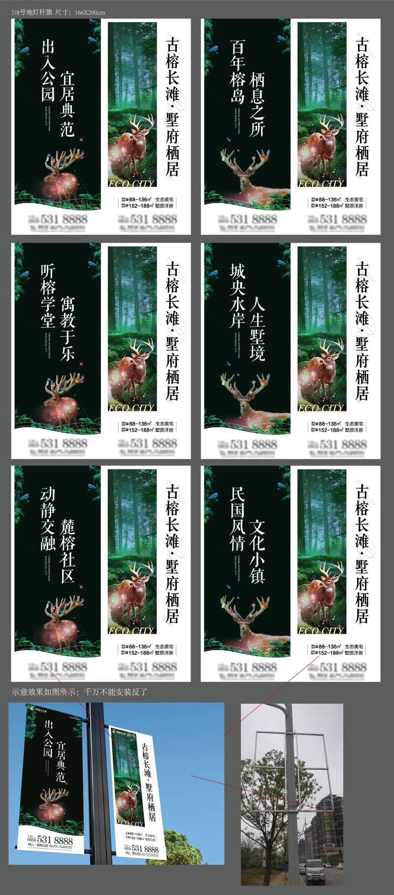 灯杆旗-采灵感-cailinggan.com