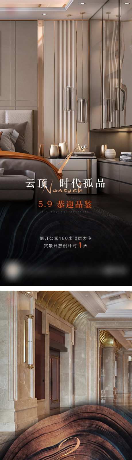地产倒计时入市前宣系列海报-采灵感-https://www.cailinggan.com/