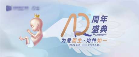周年庆典展板-采灵感-https://www.cailinggan.com/