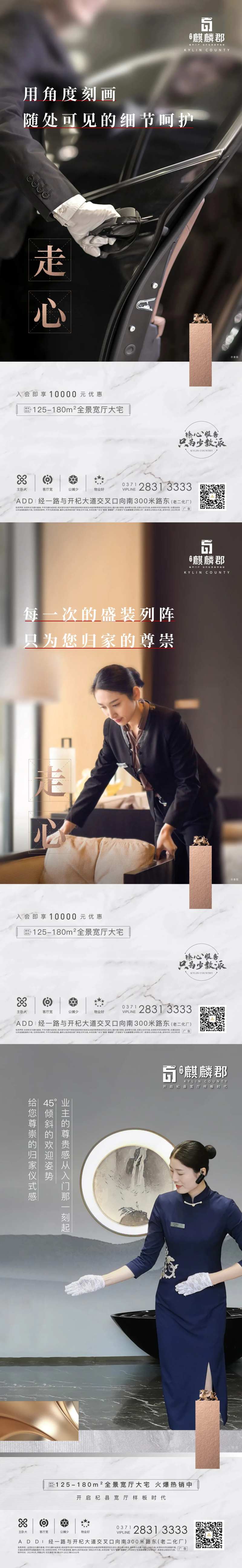 物业物管价值海报-采灵感-cailinggan.com