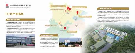 公司介绍文化墙-采灵感-https://www.cailinggan.com/