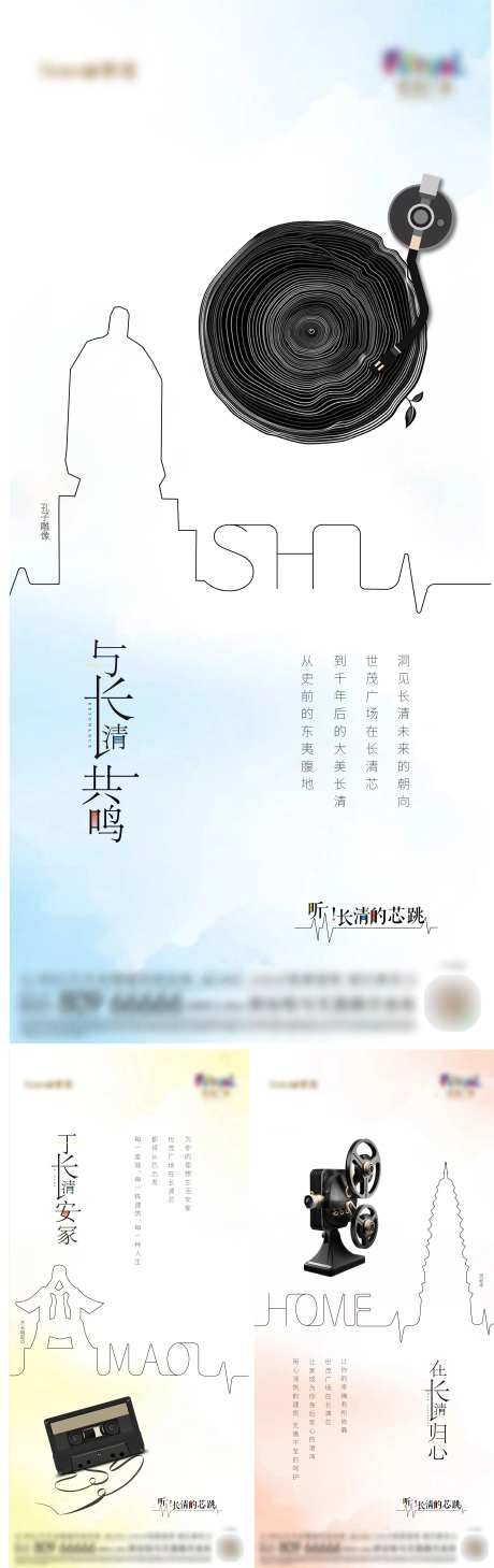 地产周边价值点系列海报-采灵感-https://www.cailinggan.com/