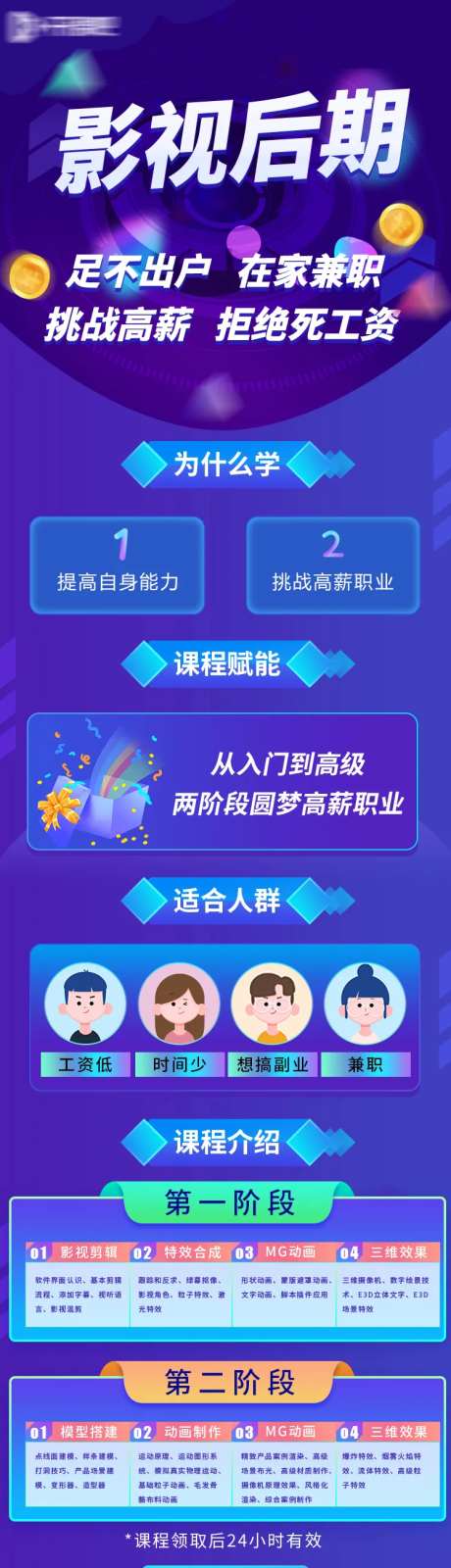 影视后期课程推广H5专题设计-采灵感-https://www.cailinggan.com/