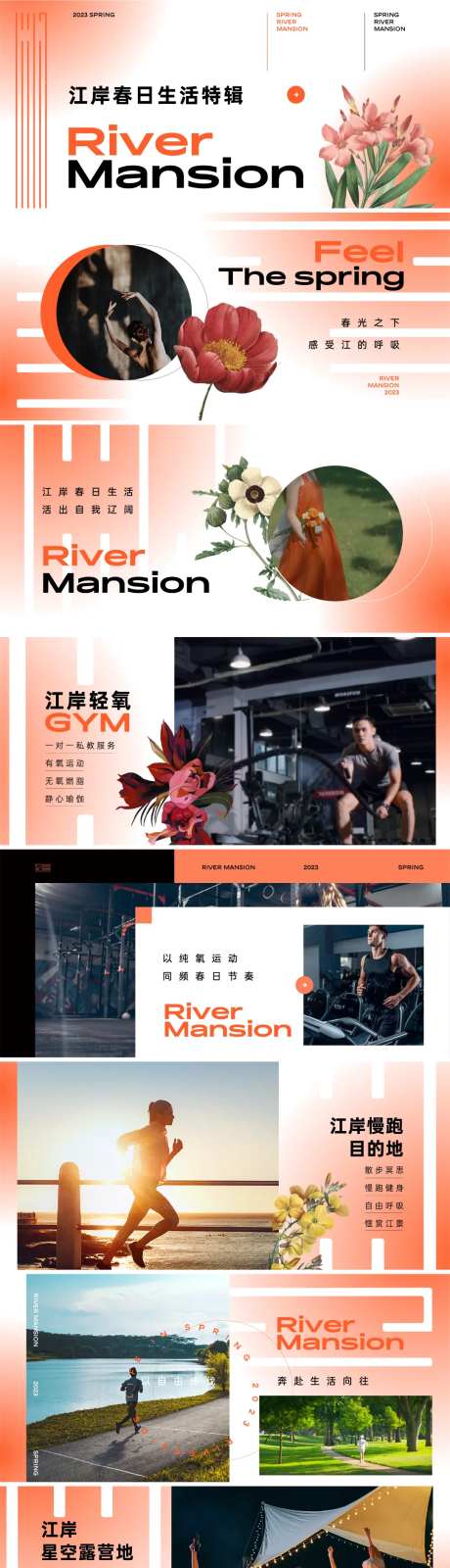 橘色滨江生活视频平面排版ppt-采灵感-https://www.cailinggan.com/