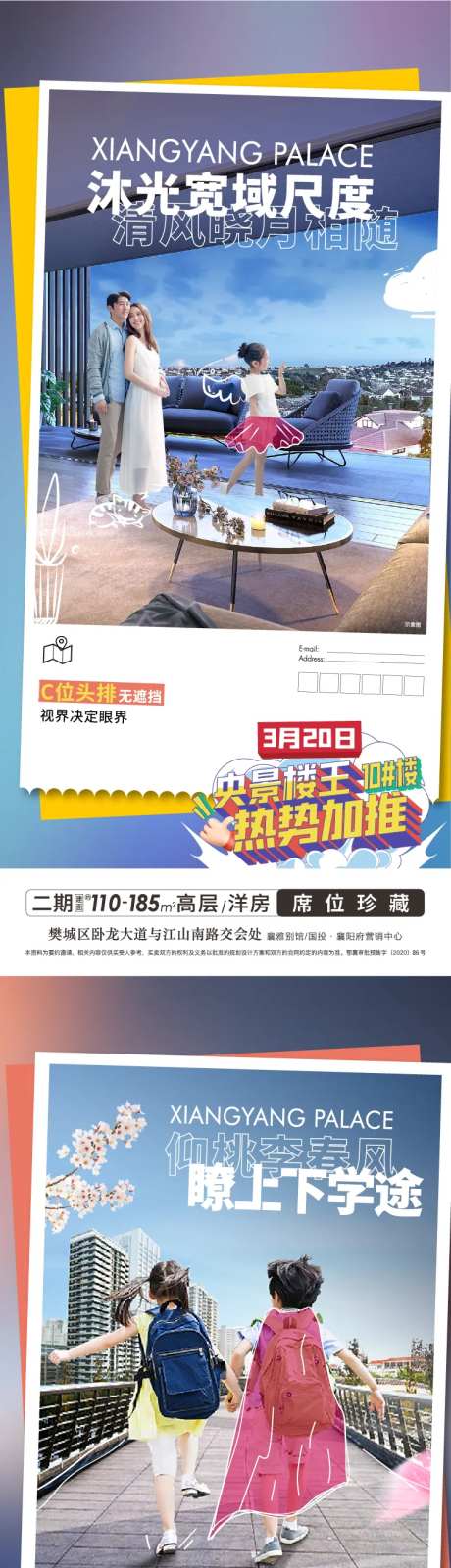 地产加推预热价值系列海报-采灵感-https://www.cailinggan.com/