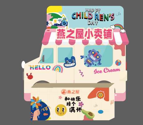多巴胺儿童小卖部餐车-采灵感-https://www.cailinggan.com/