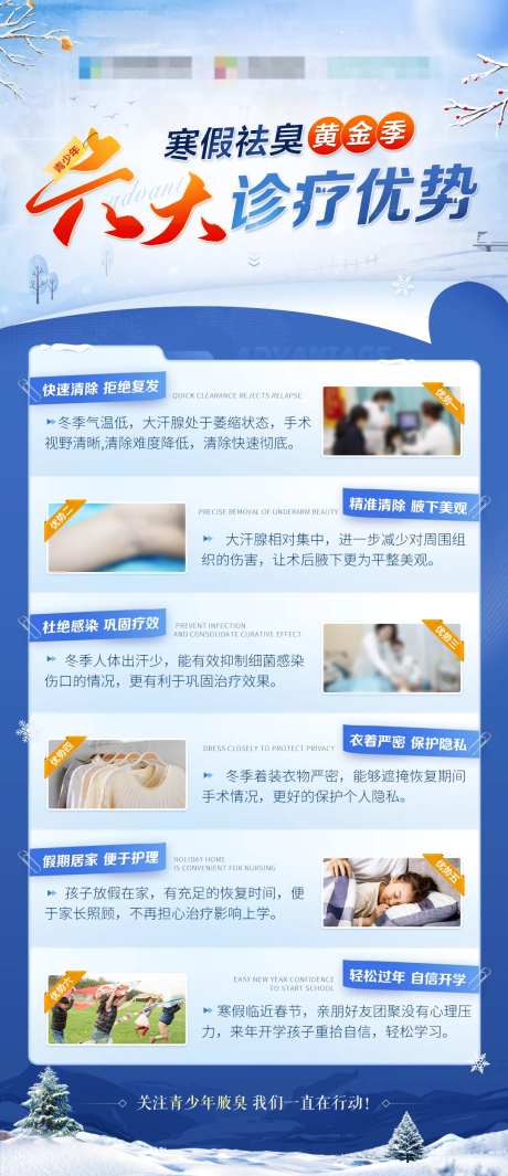 医疗黄金季海报-采灵感-https://www.cailinggan.com/