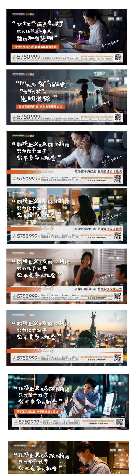 地产返乡置业情怀价值点系列海报展板-采灵感-https://www.cailinggan.com/