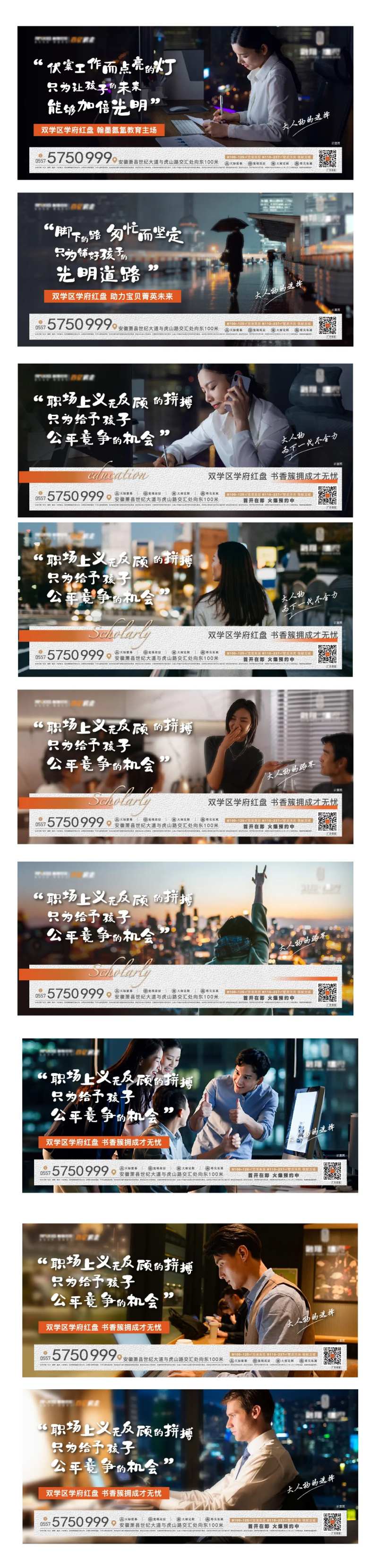 地产返乡置业情怀价值点系列海报展板-采灵感-cailinggan.com