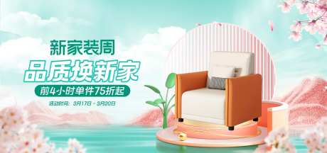 家具banner-采灵感-https://www.cailinggan.com/