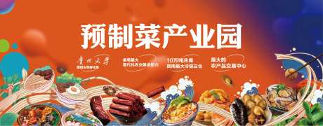 预制菜美食-采灵感-https://www.cailinggan.com/